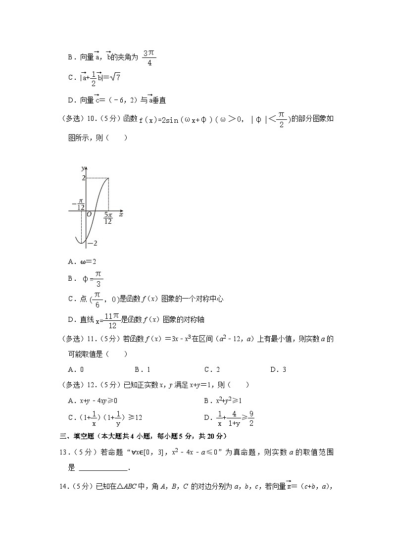 2023-2024学年辽宁省沈阳市重点高中联合体高三（上）期中数学试卷02