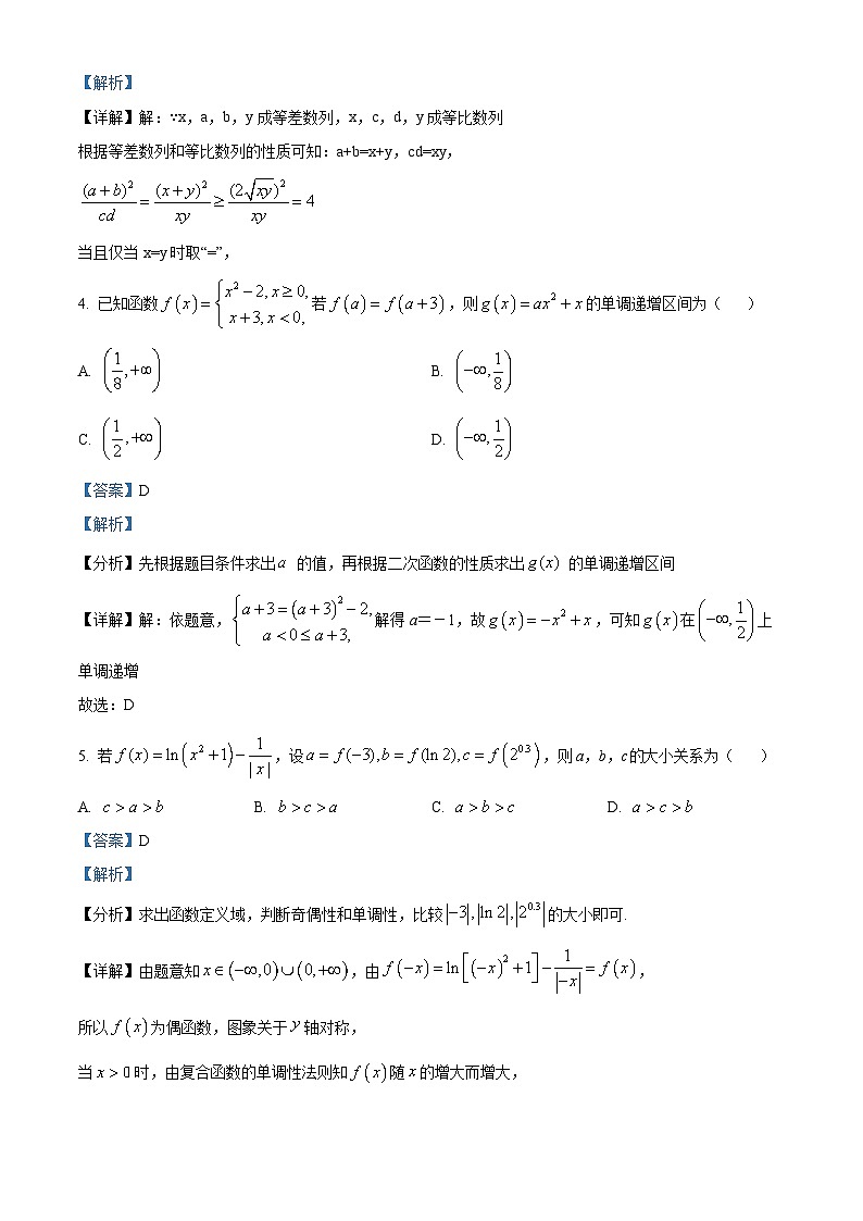 湖南省常德市石门县第一中学2025届高三上学期入学考试数学试卷（解析版）第2页