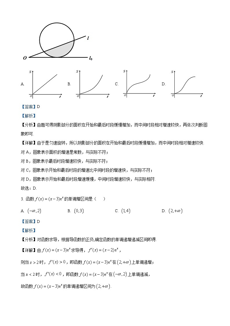 四川省自贡市旭川中学2023-2024学年高二下学期期中考试数学试题（解析版）第2页