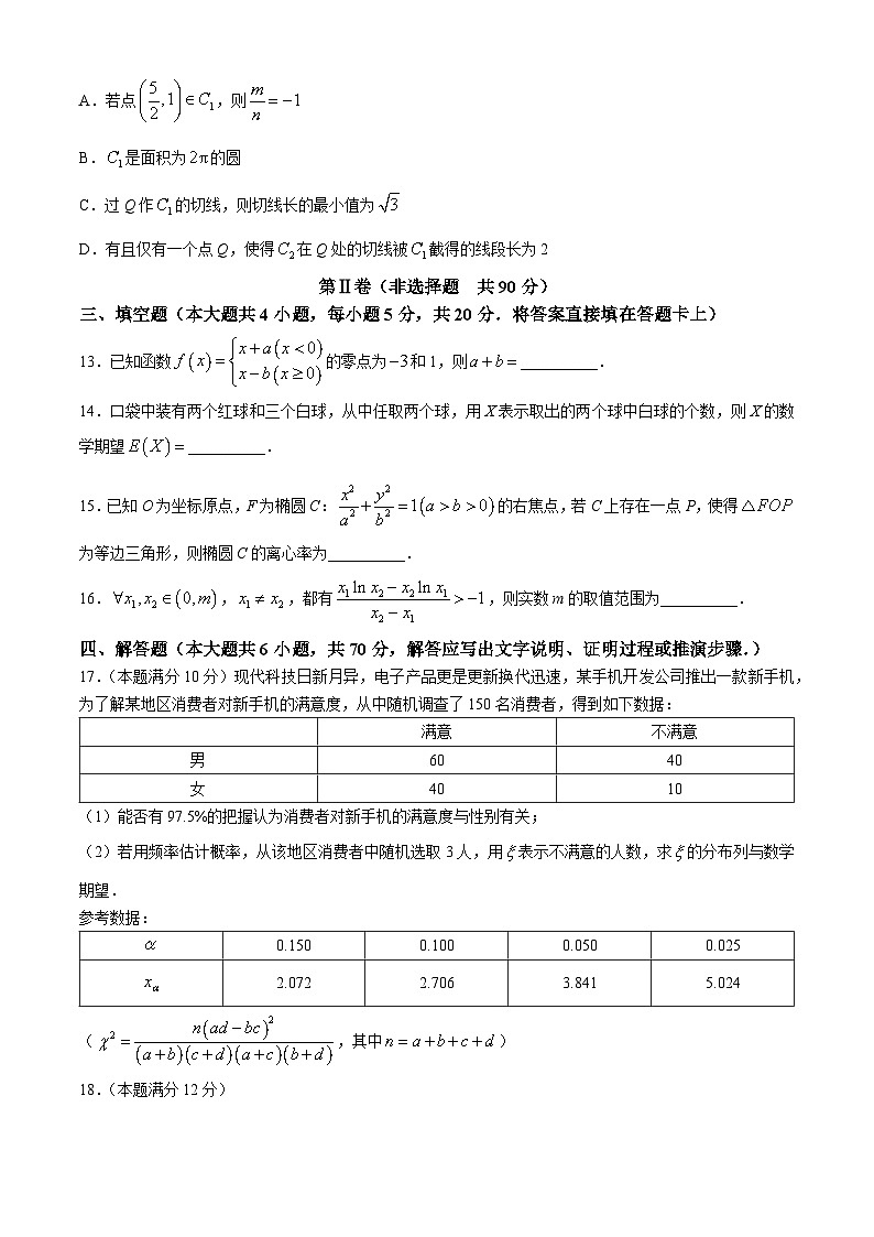 四川省德阳市2023-2024学年高二下学期期末数学试题03