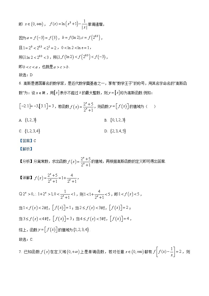 湖南省常德市石门县第一中学2025届高三上学期入学考试数学试卷（解析版）第3页