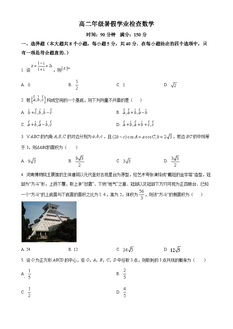 山西省榆次第一中学校2024-2025学年高二上学期开学考试（暑假作业检查）数学试题（原卷版）第1页