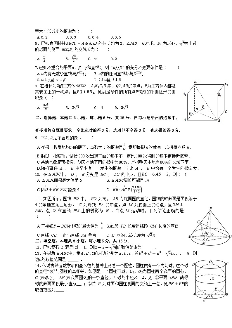福建省厦门市2023-2024学年高一下学期学业水平考试数学试题02