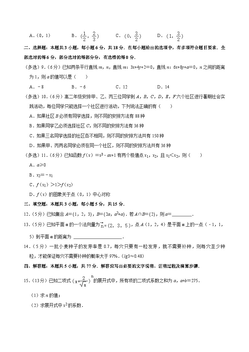 甘肃省兰州市皋兰县第一中学2023-2024学年高二下学期期末考试数学试题02