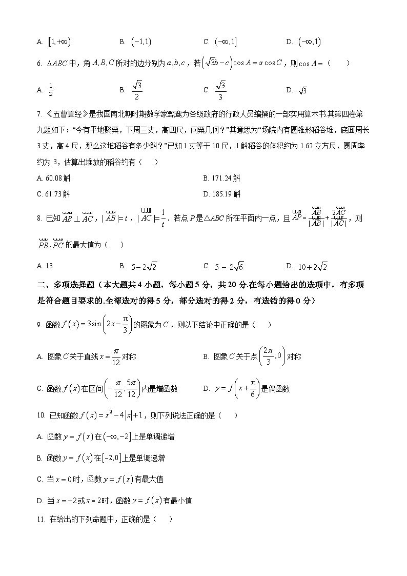贵州省贵阳市第一中学2023-2024学年高一下学期教学质量监测卷（三）数学试卷（Word版附解析）02