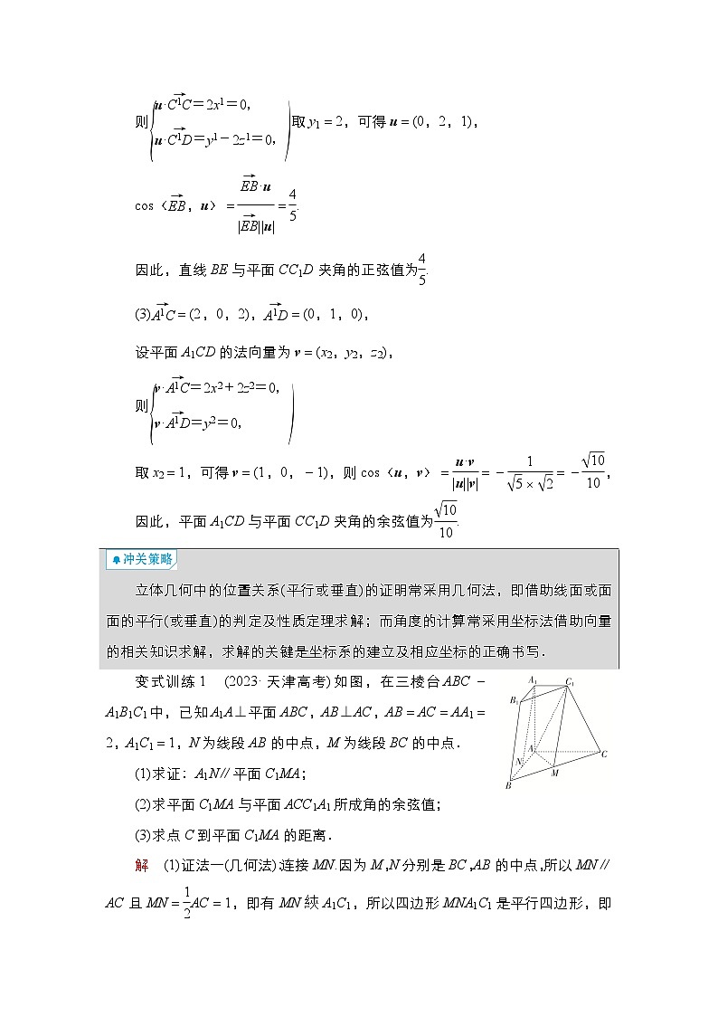 高考数学科学创新复习方案提升版高考大题冲关系列（4）立体几何问题的热点题型学案（Word版附解析）第2页