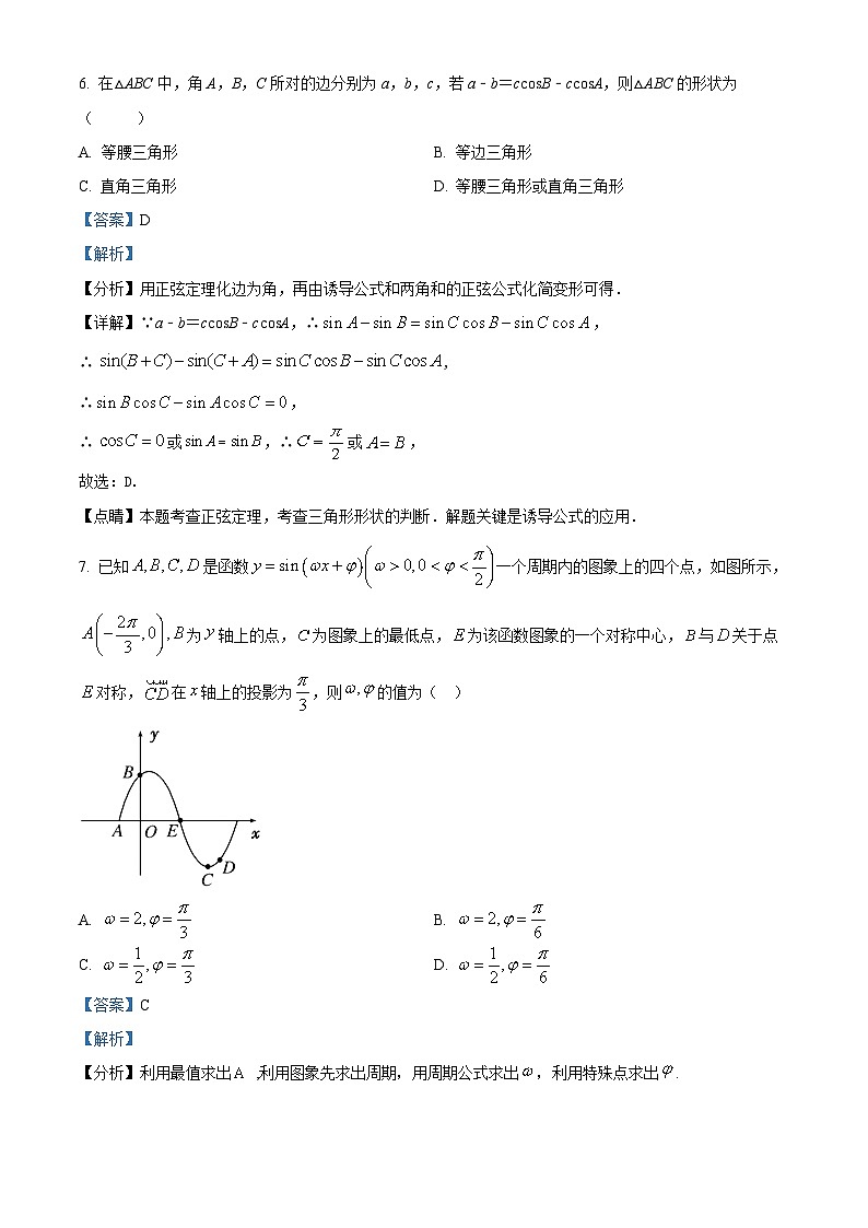 山东省青岛第十九中学2023-2024学年高一下学期期中数学试题（原卷版+解析版）03
