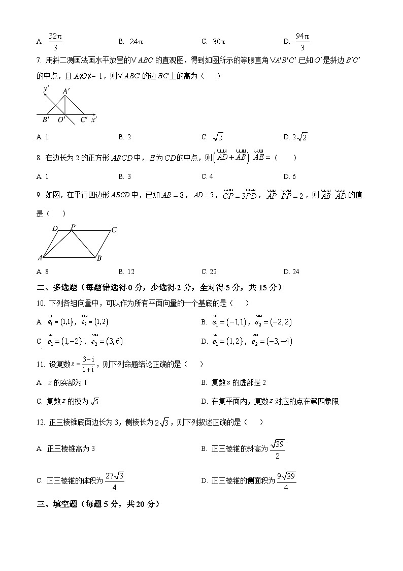 新疆博湖县高级中学2023-2024学年高一下学期期中考试数学试卷（原卷版）第2页