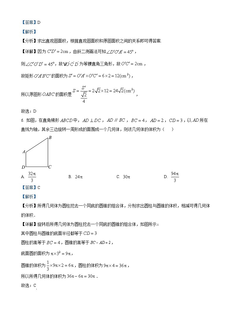 新疆博湖县高级中学2023-2024学年高一下学期期中考试数学试卷（解析版）第3页