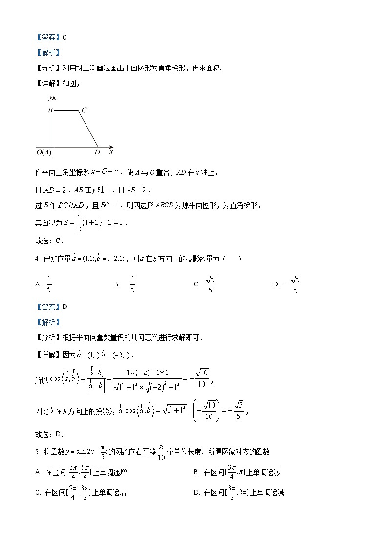 湖南省邵阳市第二中学2024-2025学年高二上学期入学考试数学试题（解析版）第2页