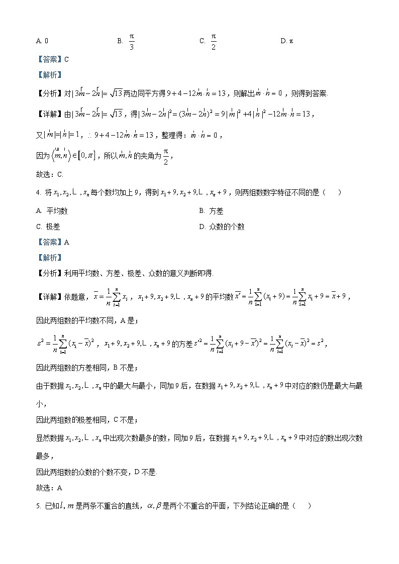 云南省大理白族自治州民族中学2025届高三上学期开学数学试题（解析版）第2页