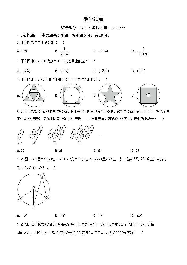 江西省临川第一中学2024-2025学年高一上学期开学考试数学试题（原卷版）第1页