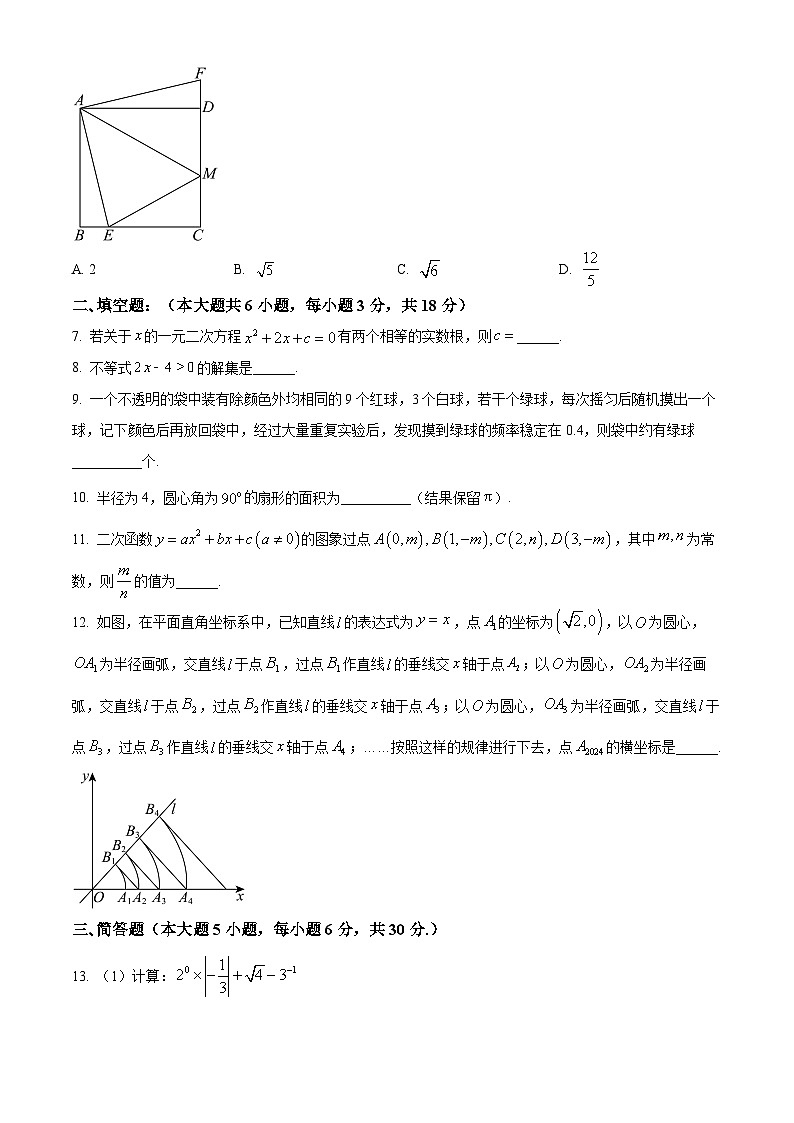 江西省临川第一中学2024-2025学年高一上学期开学考试数学试题（原卷版）第2页