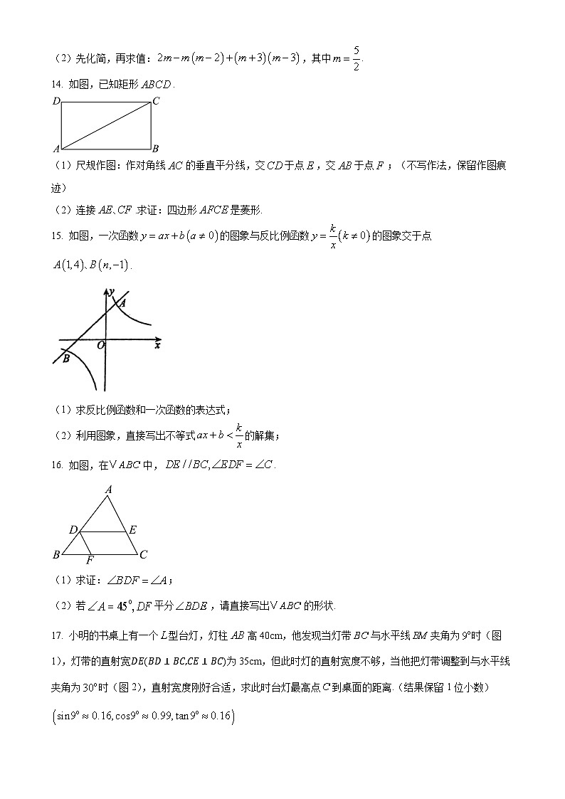 江西省临川第一中学2024-2025学年高一上学期开学考试数学试题（原卷版）第3页