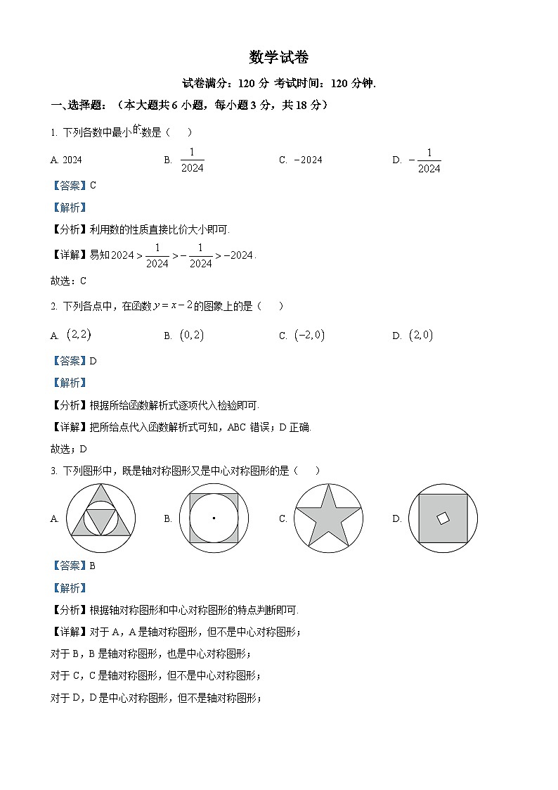 江西省临川第一中学2024-2025学年高一上学期开学考试数学试题（解析版）第1页