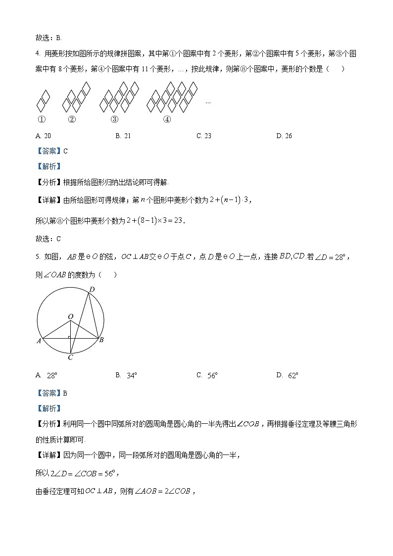 江西省临川第一中学2024-2025学年高一上学期开学考试数学试题（解析版）第2页