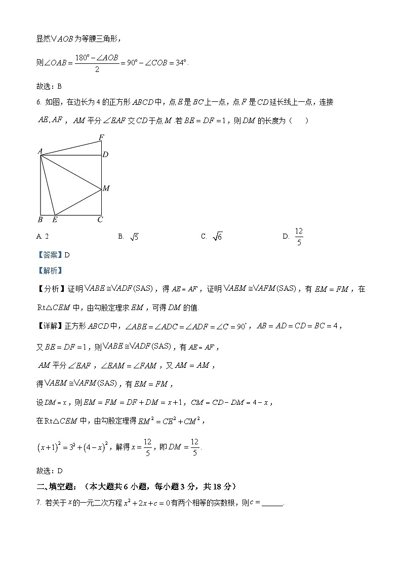江西省临川第一中学2024-2025学年高一上学期开学考试数学试题（解析版）第3页
