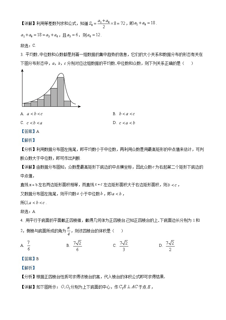 精品解析：贵州省贵阳市2024-2025学年高三上学期八月摸底考试数学试题02