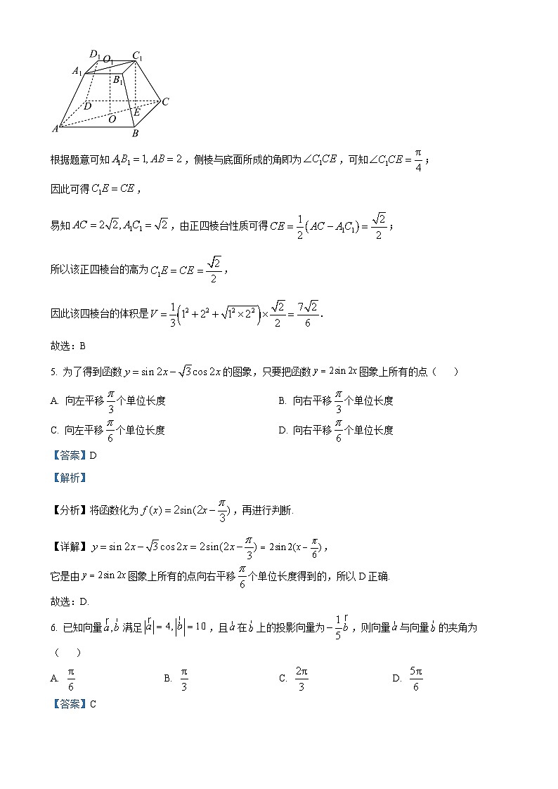 精品解析：贵州省贵阳市2024-2025学年高三上学期八月摸底考试数学试题03
