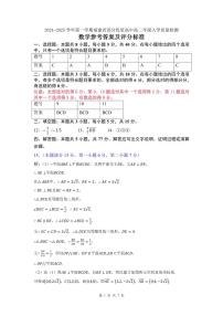 福建省部分优质高中2024~2025学年高二上学期入学质量检测数学试卷