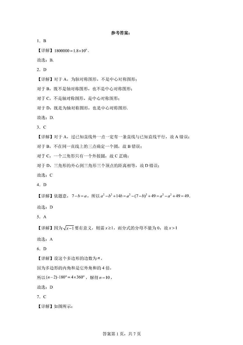 云南省下关第一中学2024-2025学年高一上学期入学考试数学试题01