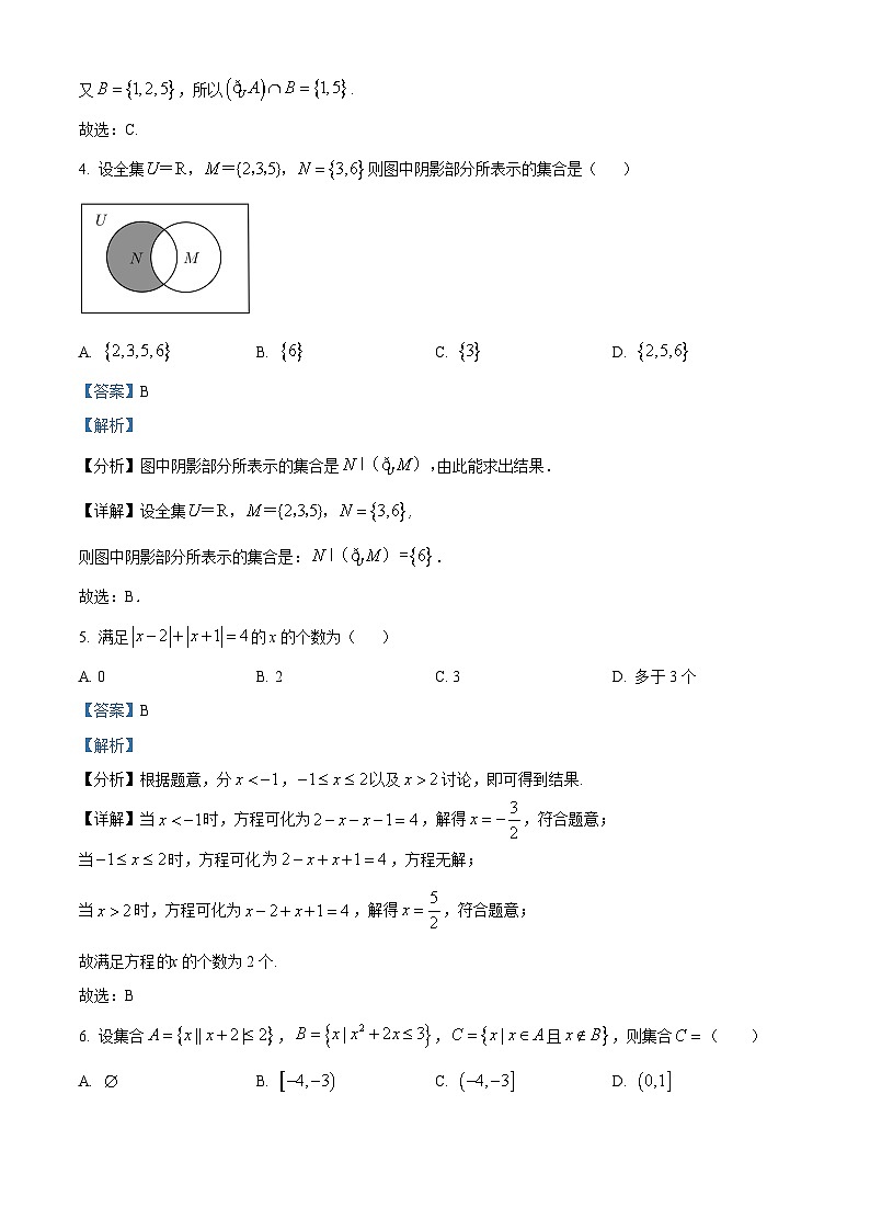 江西省赣州市宁都中学2024-2025学年8月高一上学期开学考试数学试题（原卷版+解析版）02