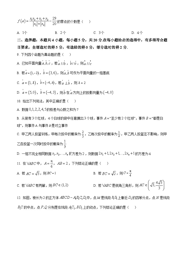 浙江省宁波市奉化区2023-2024学年高一下学期期末考试数学试卷（Word版附解析）02
