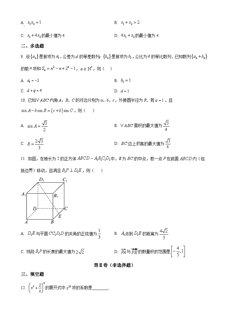 福建省漳州市华安县第一中学2025届高三上学期开学模拟考试数学试题（原卷版）02