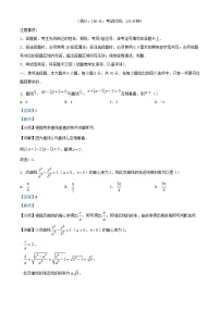 重庆市2023_2024学年高二数学上学期12月联考试题含解析