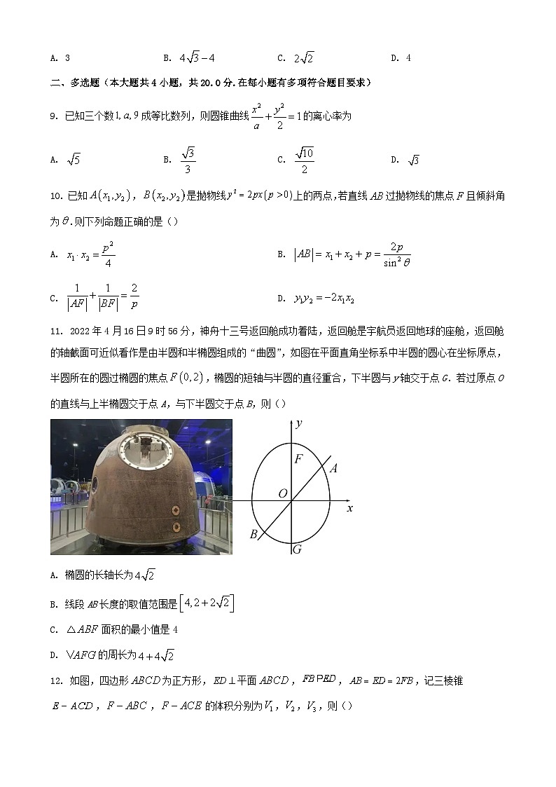安徽省淮北市2022_2023学年高二数学上学期期末考试试题02