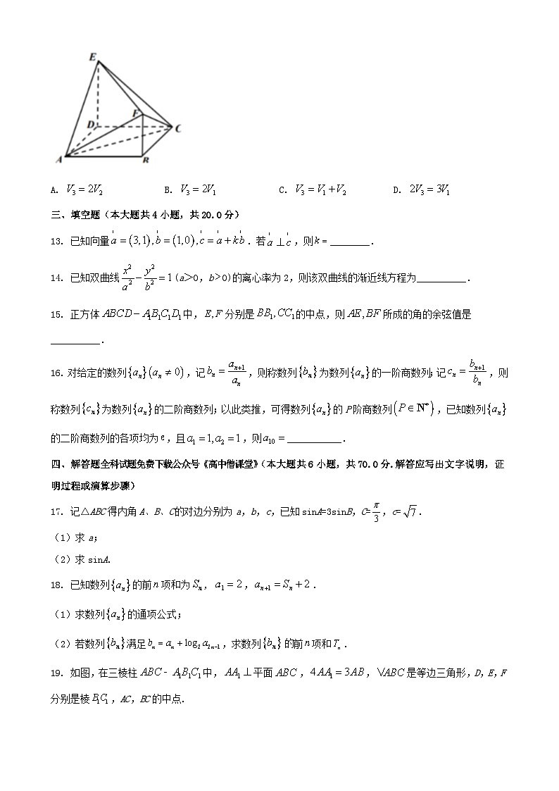 安徽省淮北市2022_2023学年高二数学上学期期末考试试题03