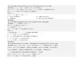 2024学年高一数学人教版 第一章 1.4 充分条件与必要条件（课件）