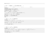 专题强化1 基本不等式的应用技巧（课件）