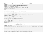 专题强化1 基本不等式的应用技巧（课件）