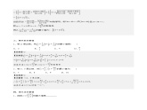 专题强化1 基本不等式的应用技巧（课件）