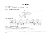 2024学年高一数学人教版 第三章 3.3 幂函数（课件）
