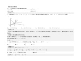 2024学年高一数学人教版 第三章 3.3 幂函数（课件）