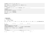 2024学年高一数学人教版 第三章 3.3 幂函数（课件）