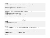 2024学年高一数学人教版 第三章 3.3 幂函数（课件）