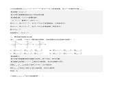 2024学年高一数学人教版 第三章 3.3 幂函数（课件）