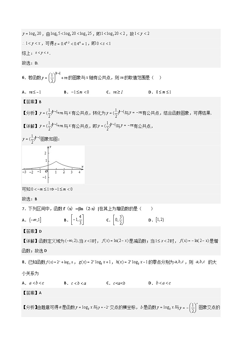 第四章《指数函数与对数函数》综合检测卷（培优B卷）(课件)第3页