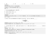 2024学年高一数学人教版 第五章 5.1 任意角和弧度制（课件）
