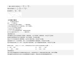 2024学年高一数学人教版 第五章 5.1 任意角和弧度制（课件）