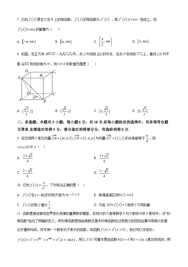 江苏省常州市第一中学2023-2024学年高二下学期4月期中数学试题（原卷版）02