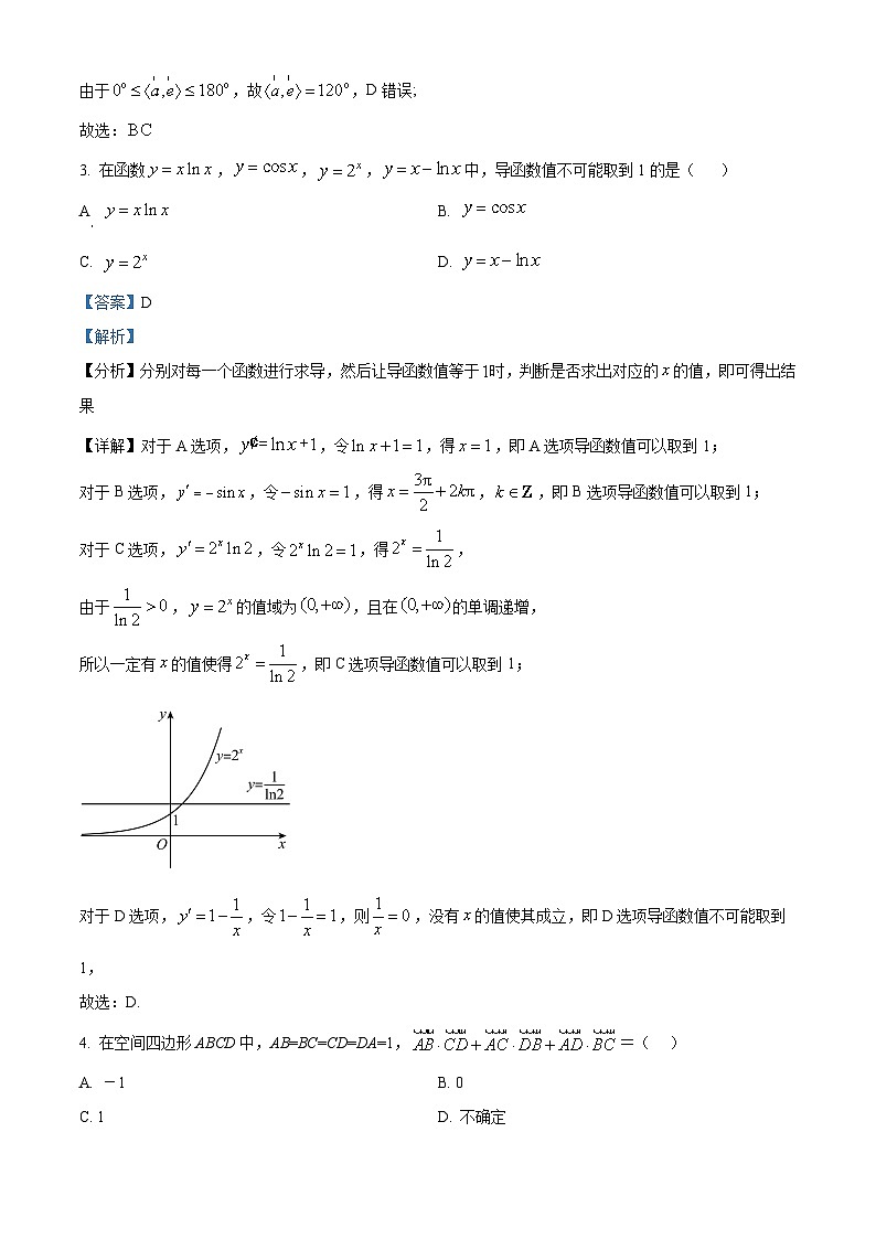 江苏省常州市第一中学2023-2024学年高二下学期4月期中数学试题（解析版）02