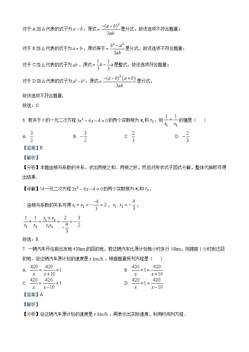湖北省黄石市大冶市第一中学临空学校2024-2025学年高一上学期入学考试数学试卷（解析版）03