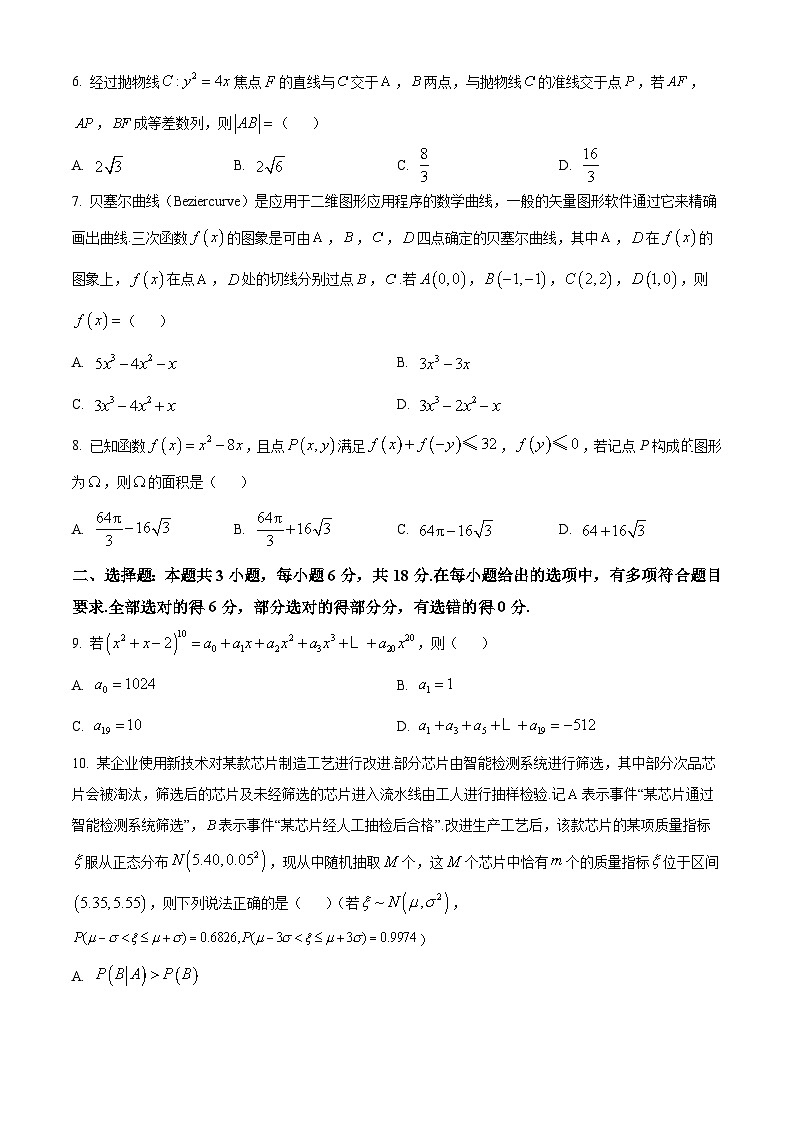 江苏省如东县、宿迁一中、沭阳如东中学2023-2024学年高三下学期期中学情检测数学试题（原卷版+解析版）02