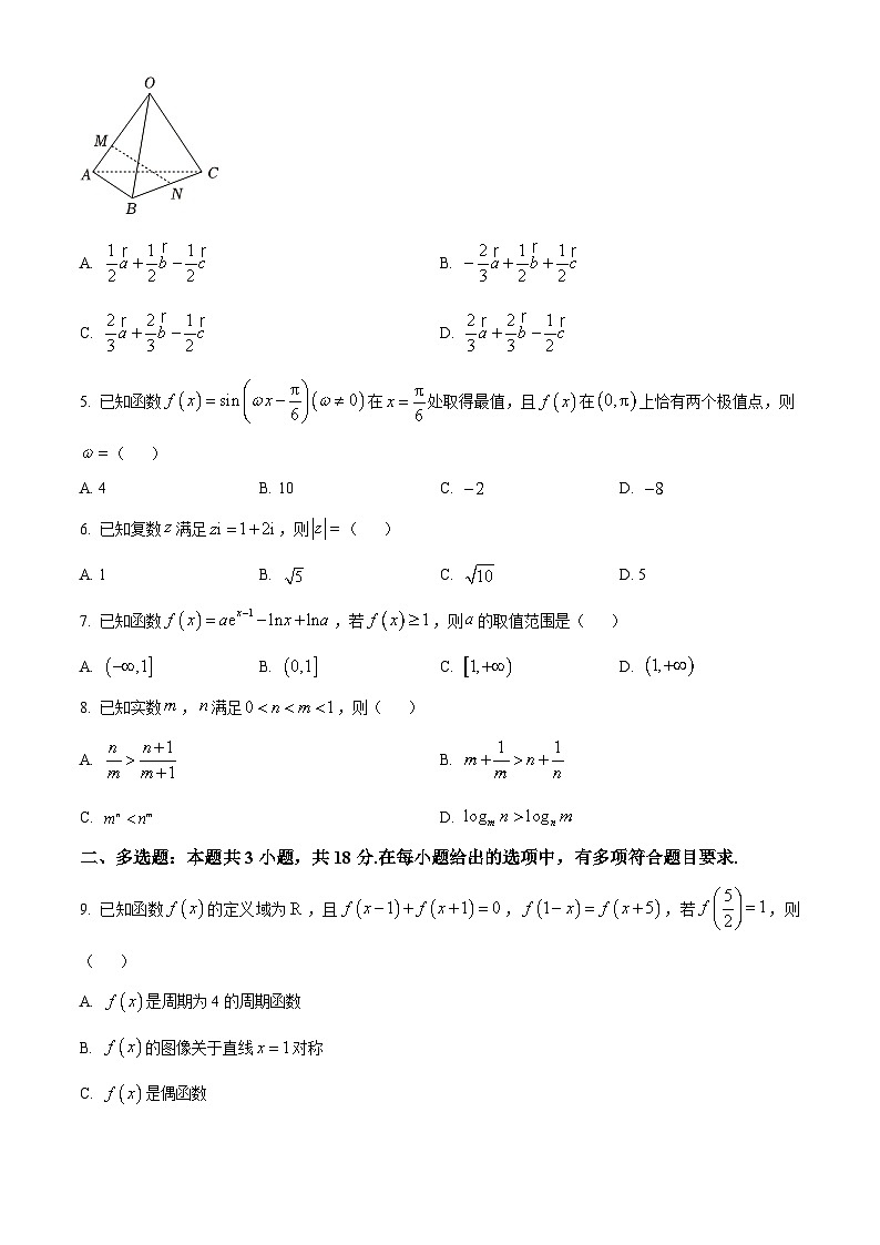 广东省部分学校2025届高三上学期新起点模拟考试数学试题（原卷版）第2页