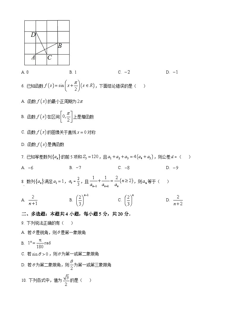 宁夏回族自治区银川市金凤区宁夏六盘山高级中学2024-2025学年高三上学期开学考试数学试题（原卷版）02