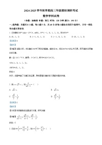 江苏省泰州中学2024-2025学年高三上学期期初调研考试数学试题（解析版）